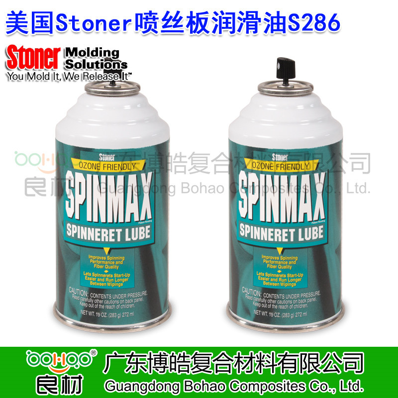 美國STONER(誠招全國各區(qū)域代理商)噴絲板潤滑劑S286 擠出成型模具清潔劑 耐高溫模具噴絲頭潤滑劑 采用先進氣溶膠推進劑技術