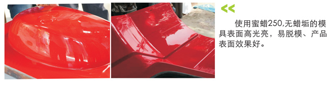 美國(guó)Stoner無(wú)蠟垢脫模蠟&mdash;&mdash;蜜蠟250