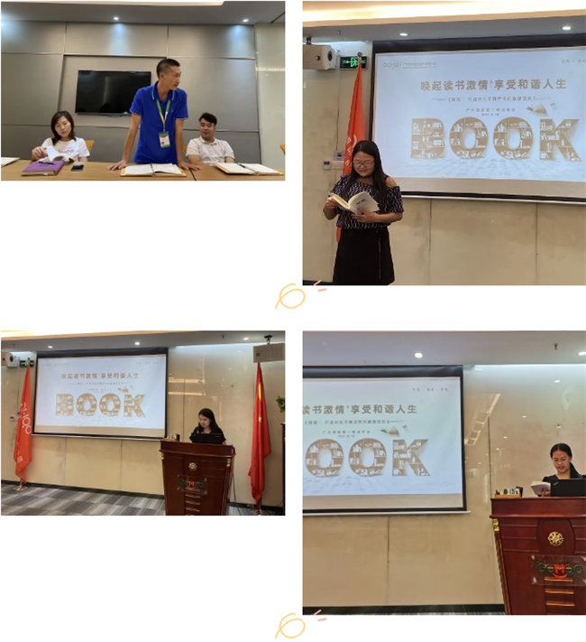 喚起讀書激情，享受和諧人生&mdash;&mdash;廣東博皓第一期讀書會(huì)-2