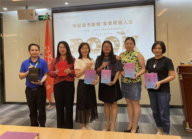 喚起讀書激情，享受和諧人生&mdash;&mdash;廣東博皓第一期讀書會(huì)-3