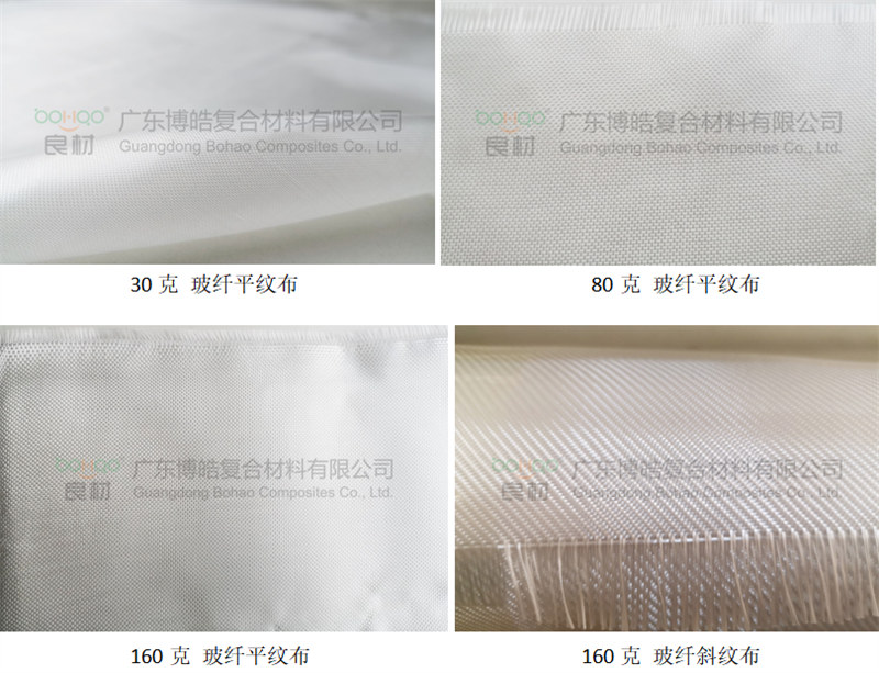 預(yù)浸料用的增強材料:玻纖類 -1