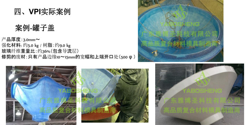 新型VPI真空成型工藝硅膠模具產(chǎn)品案例:罐子蓋