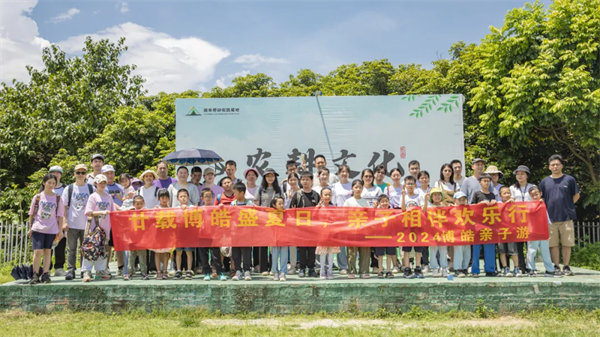 廿載博皓盛夏日，親子相伴歡樂行&mdash;2024年廣東博皓親子游