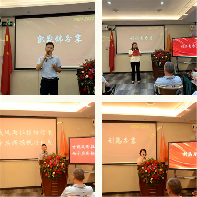 廿載感恩同舟,暢談凝聚未來——廣東博皓二十周年慶典 -4