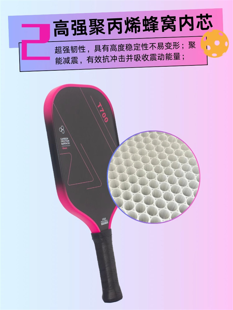 博皓 高端賽事競技匹克球拍 碳纖維鐵氟龍磨砂拍匹克球拍Pickleball 體育運動專業品質全碳纖匹克球拍   -5