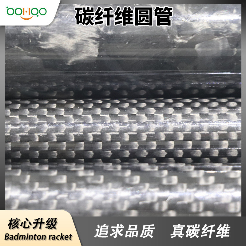 博皓碳纖維復(fù)合材料廠家直銷 高韌性碳纖維復(fù)合材料管多尺寸可定制 拉擠工藝碳纖維制品圓管 自動化設(shè)備用碳管 -2