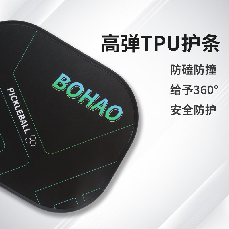 廣東博皓供應 新手入門優選匹克球拍 專業訓練匹克球拍 Pickleball Paddle 高彈力超輕重量精準控球匹克拍 玻纖/碳纖維匹克球拍   -3
