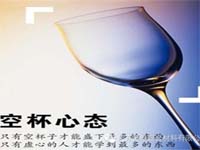 【博皓感悟】心態是一切的財富的根源 【博皓感悟】心態是一切的財富的根源