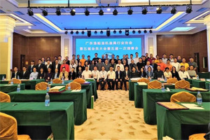 乘風破浪 漁你同行丨廣東漁船漁機漁具行業(yè)協(xié)會召開換屆選舉大會 乘風破浪 漁你同行丨廣東漁船漁機漁具行業(yè)協(xié)會召開換屆選舉大會