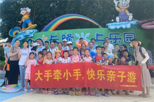 大手牽小手，快樂(lè)親子游！