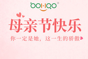 祝愿所有的媽媽,母親節(jié)快樂! 祝愿所有的媽媽,母親節(jié)快樂!