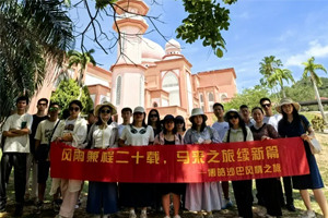 暢游碧海藍天,共筑團隊夢想——博皓沙巴風情之旅 暢游碧海藍天,共筑團隊夢想——博皓沙巴風情之旅