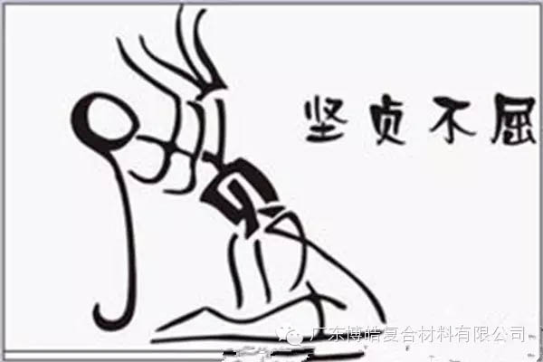 【博皓課堂】做銷(xiāo)售，需要和這樣的人在一起-4